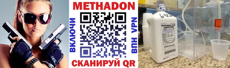 МЕТАДОН мёд  Обоянь 